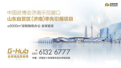 綠地 濟南 全球商品貿(mào)易港 破浪前行,11月開業(yè)運營